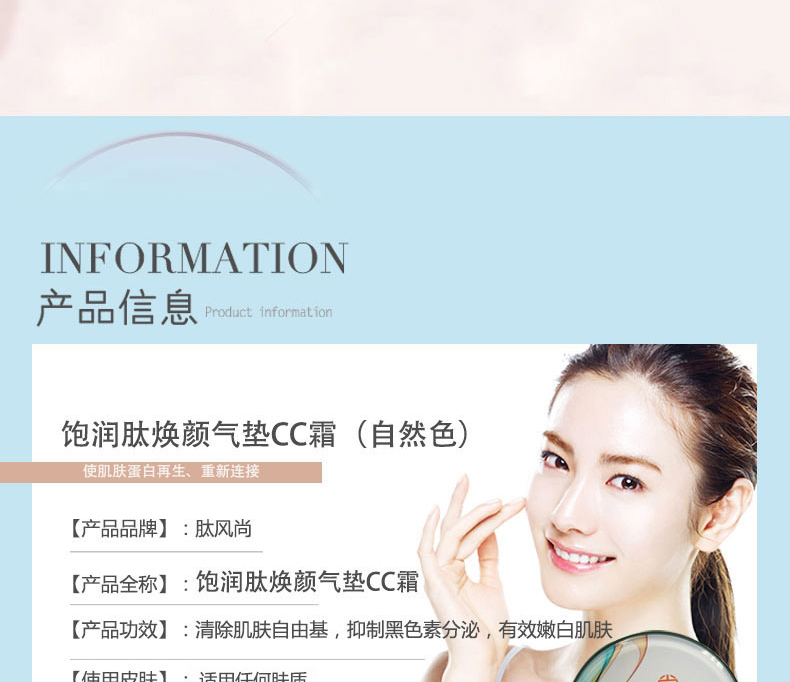 飽潤肽煥顏氣墊CC霜（自然色）_02.jpg