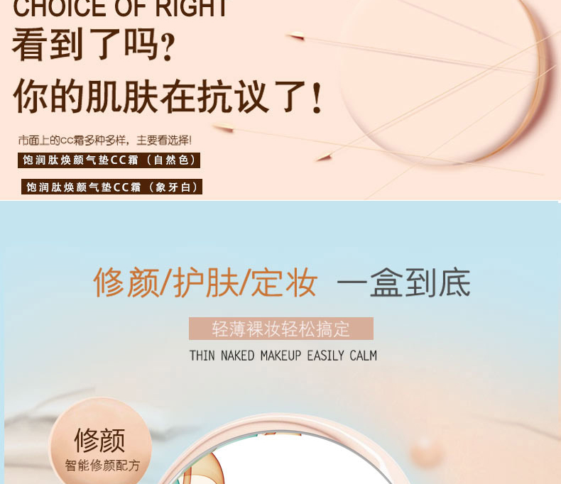 飽潤肽煥顏氣墊CC霜（自然色）_04.jpg