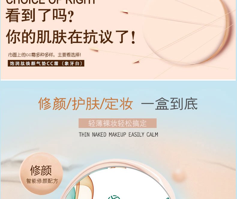 飽潤肽煥顏氣墊CC霜（象牙白）_04.jpg