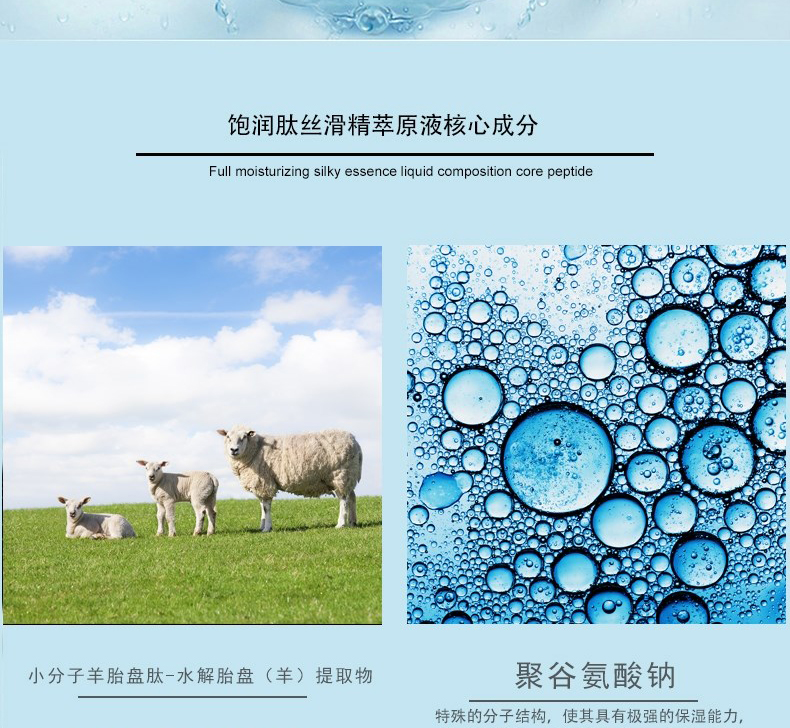 飽潤(rùn)肽絲滑精粹原液_04.jpg