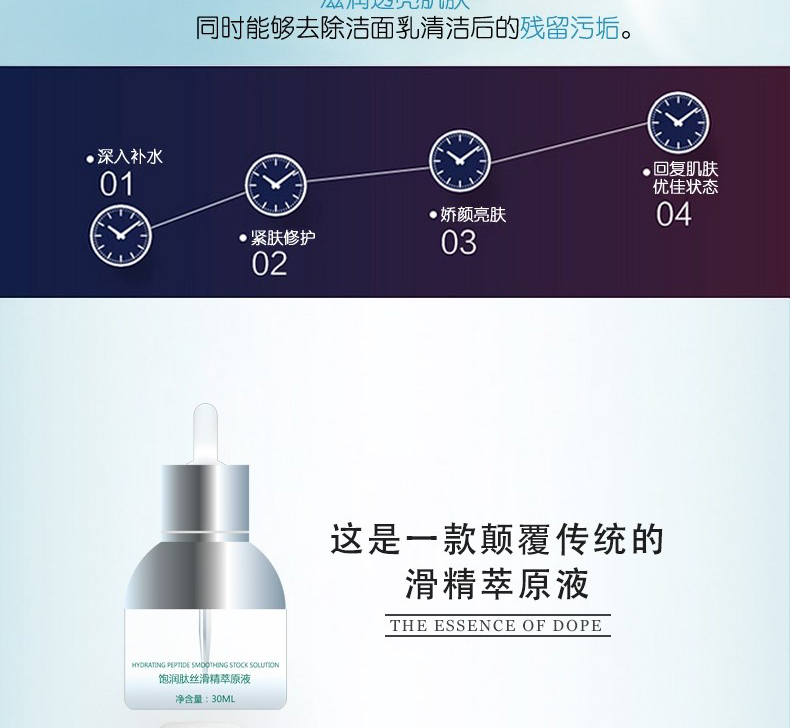 飽潤(rùn)肽絲滑精粹原液_09.jpg