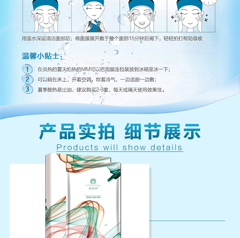 飽潤肽水漾修護(hù)面膜_09.jpg