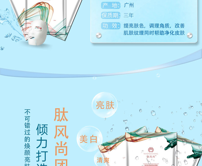 飽潤肽煥顏亮膚面膜_03.jpg