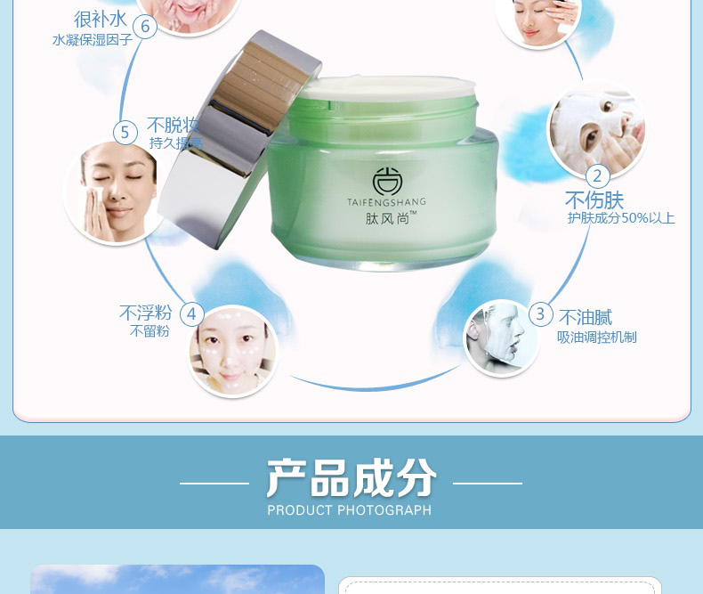 飽潤肽雪肌煥彩素顏霜_04.jpg